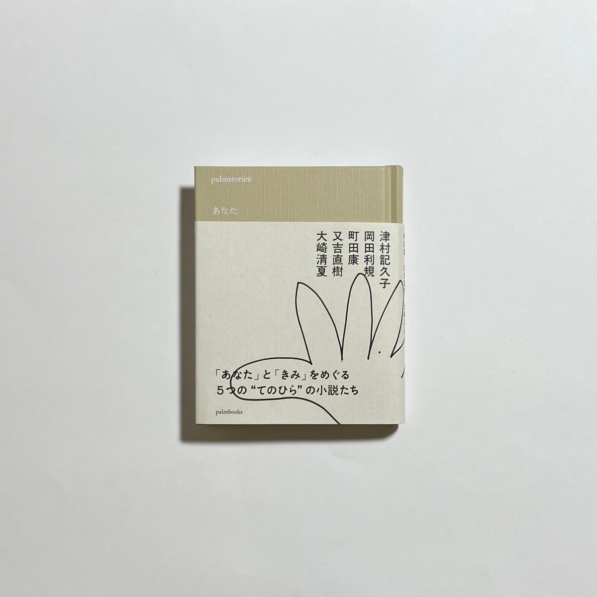 対談動画付き】津村記久子、岡田利規、町田康、又吉直樹、大崎清夏