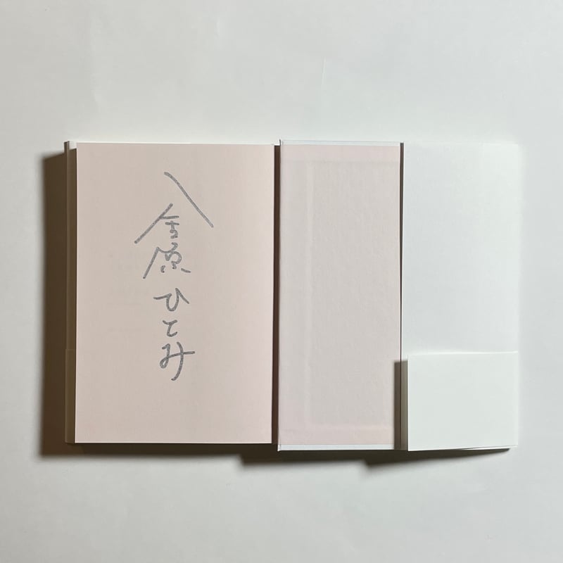 上海白蛇亭奇譚 1巻・直筆サイン本・初版 上海白蛇亭奇譚 1巻・直筆