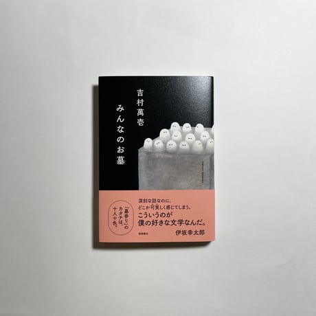 【サイン本】世界99 上下巻・青春と読書3月号セット サイン本】世界99 上下巻・青春と読書3月号セット サイン本】世界