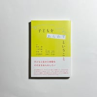 新刊　彼らを書く/片岡義男サイン入 サイン本】片岡義男『僕は珈琲』 | COTOGOTOBOOKS