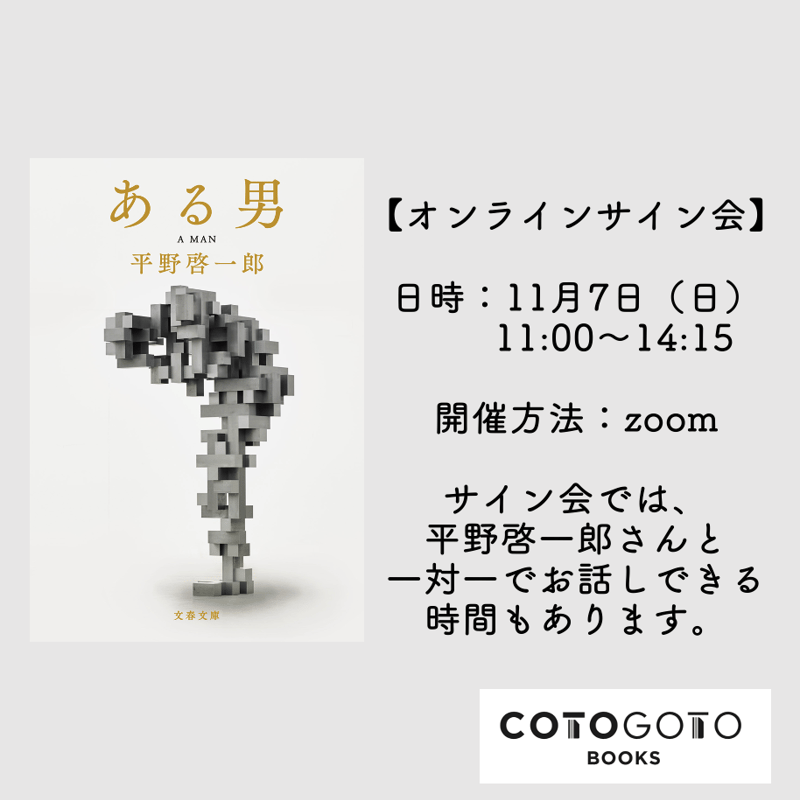 サムペン&オンラインサイン会参加チケット付き、為書き入りサイン本