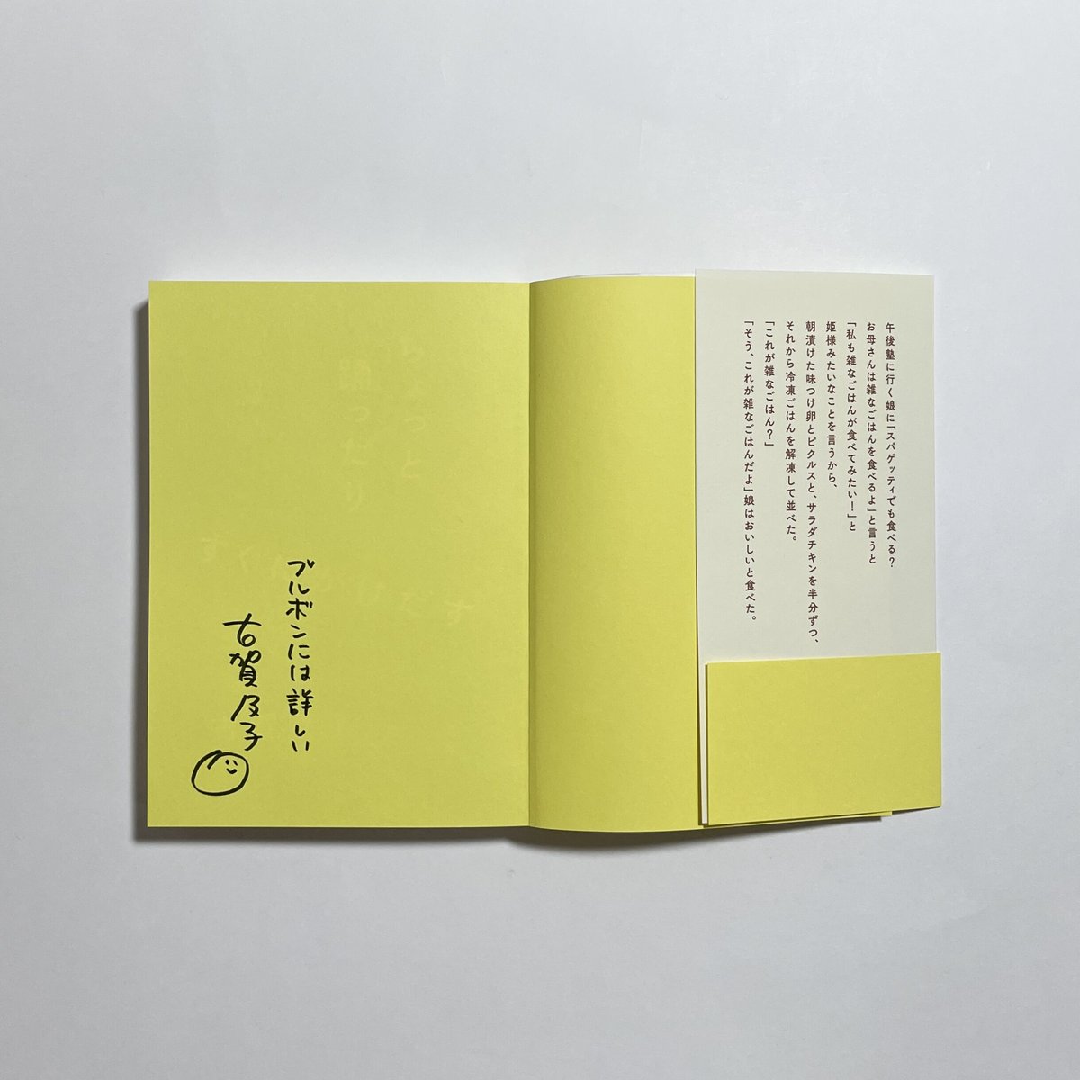 古賀及子　単行本４冊セット（２冊はサイン本） fit=scale-down,w=1200