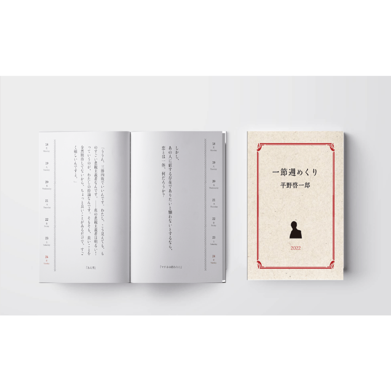 HENRY MILLERサイン入り/描くことは再び愛すること◇竹内書店