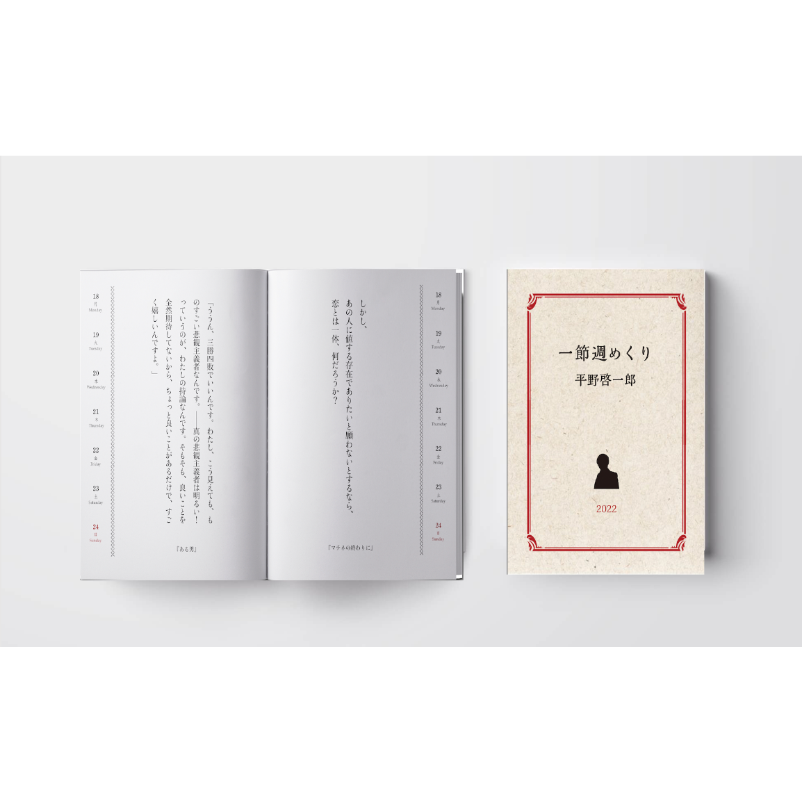 サムペン&オンラインサイン会参加チケット付き、為書き入りサイン本