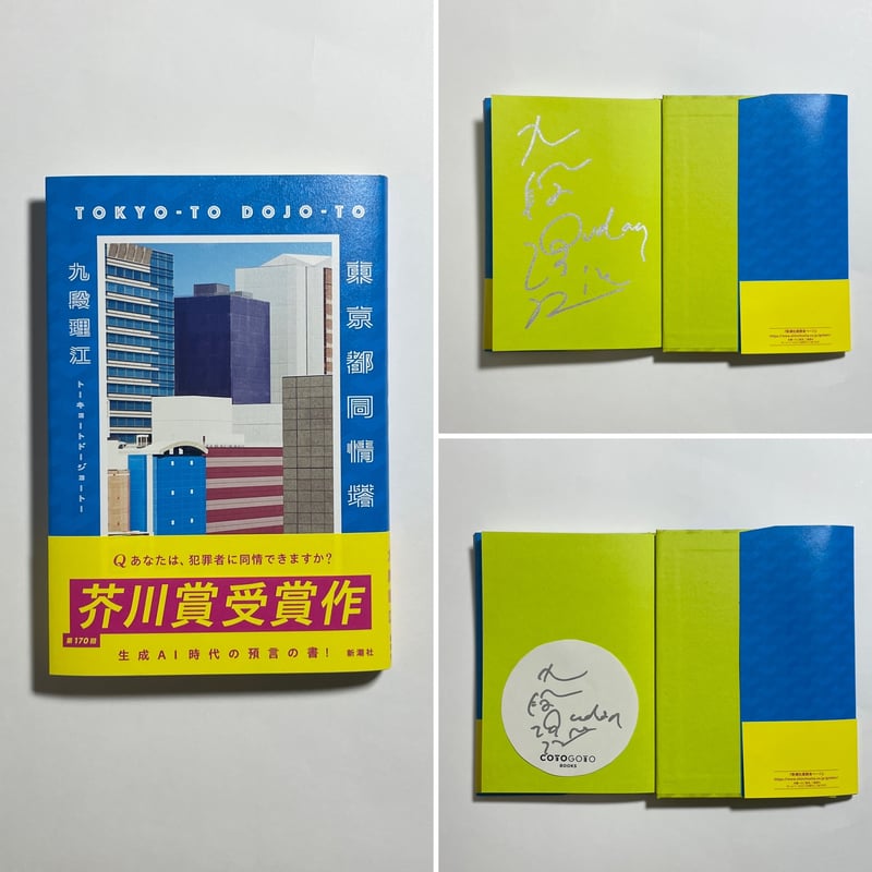 TakeThat サイン入り書籍　限定版　新品未開封　海外版 TakeThat サイン入り書籍 限定版 新品未開封 海外版 TakeThat