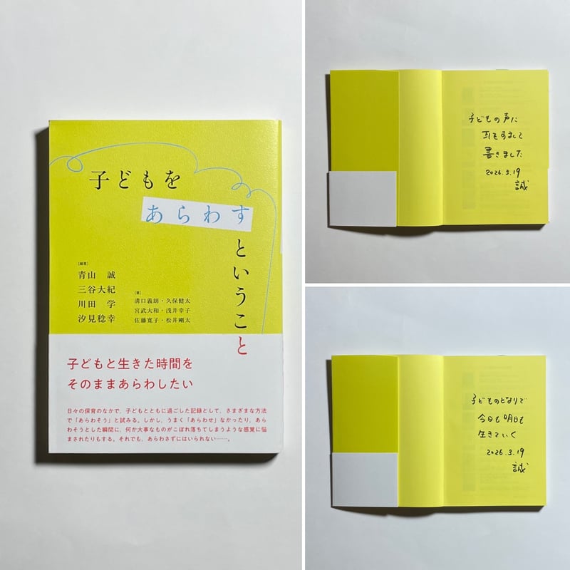 在庫あり】サイン本、アイテム一覧 | COTOGOTOBOOKS
