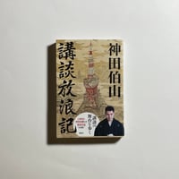 サイン本】九段理江『東京都同情塔』 | COTOGOTOBOOKS