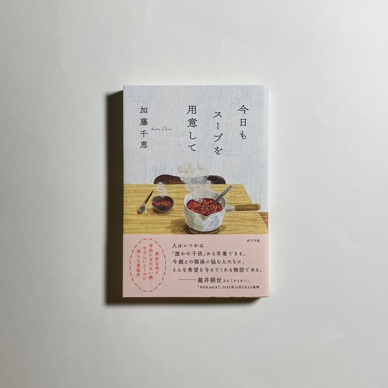 こめおかしぐ サイン本 サイン本】五味太郎 絵本クロニクル 1973-2025完全版｜恵文社一乗寺店