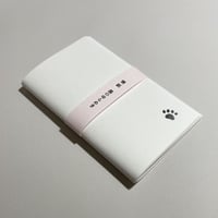 コトゴトブックス特別製作　三浦しをん「懐紙 墨のゆらめき」