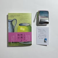 世界99 上下巻　サイン付き 上下巻サイン本】村田沙耶香『世界99』 | COTOGOTOBOOKS