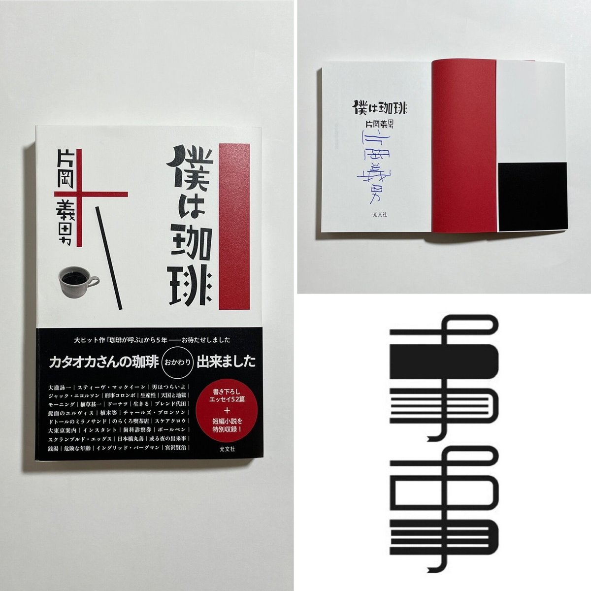 BL サイン本 多数 Amazon.co.jp: 桜蘭高校ホスト部 直筆サイン カード セット : ホビー
