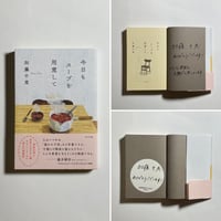 主要人物紹介メモ付き、サイン本】町田康『口訳 太平記 ラブ＆ピース