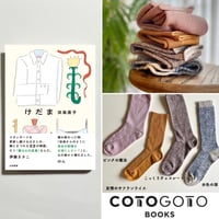 【サイン本】口訳 古事記 受付終了※【2階BOOKSALON】町田康 × 岸本佐知子 『口訳 古事記