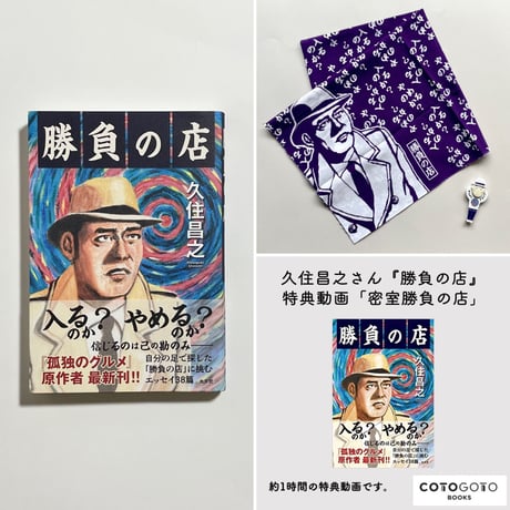 CATEGORY BOOK＆GOODS | COTOGOTOBOOKS
