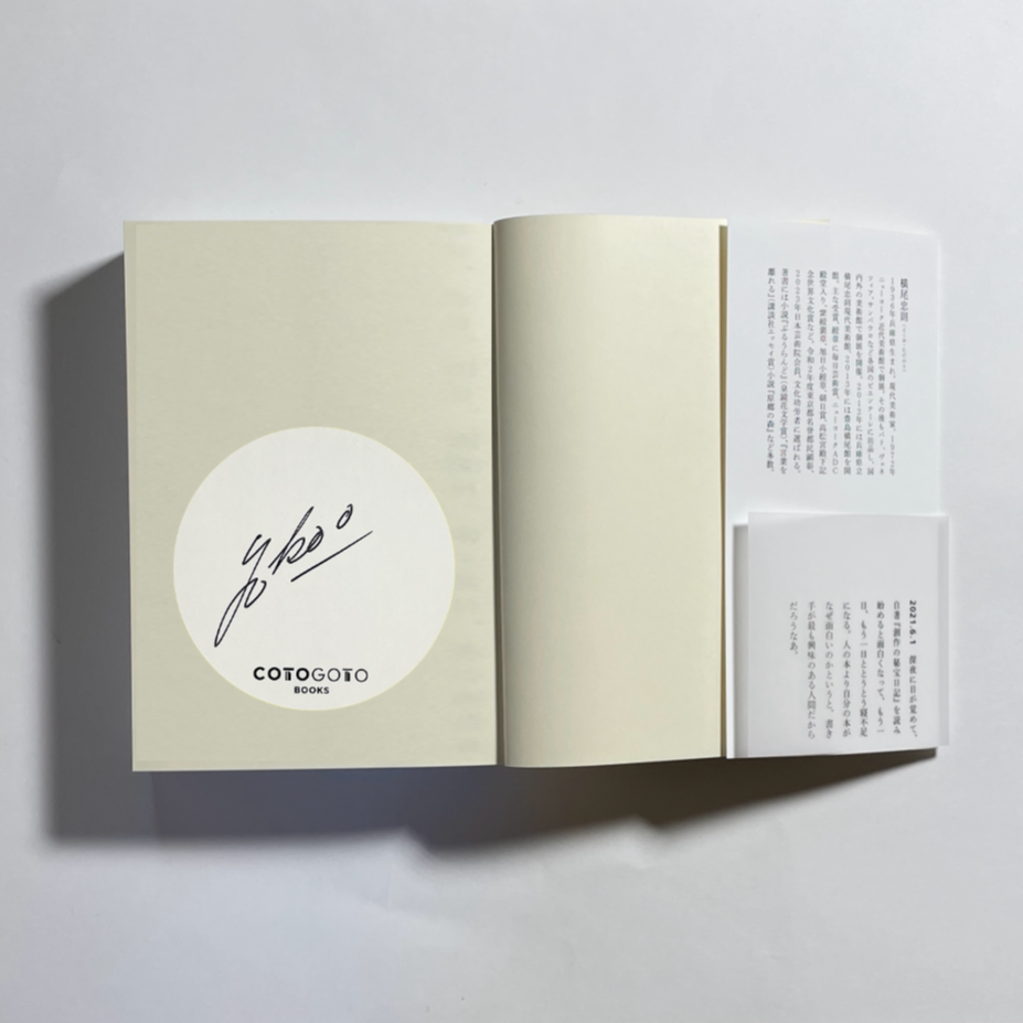 末永くよろしくお願いします 1 【サイン本】 Amazon.co.jp
