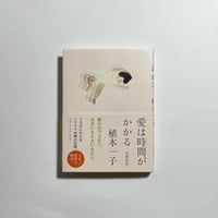 世界99 【サイン本】 上下巻サイン本】村田沙耶香『世界99』 | COTOGOTOBOOKS