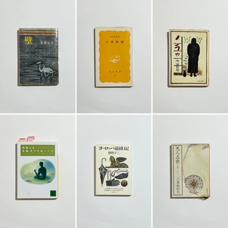 【蔵書印入り町田康蔵書＆サイン入りポストカード付き、他】町田康『私の文学史　なぜ俺はこんな人間になったのか？』