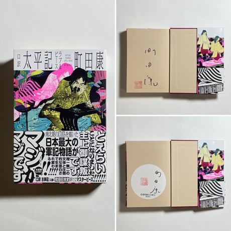 コギト 復刻合本 全16冊揃い コギト 復刻合本 全16冊