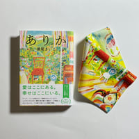世界99 上下巻　サイン本　帯付 上下巻サイン本】村田沙耶香『世界99』 | COTOGOTOBOOKS