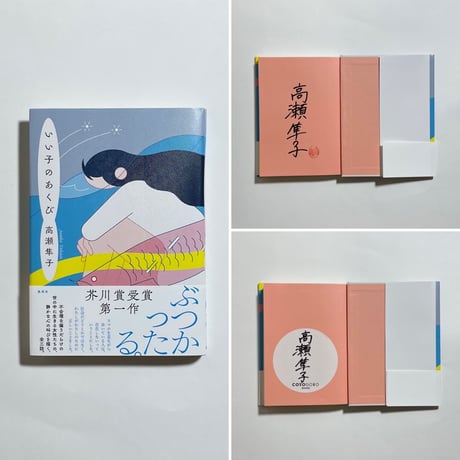 ［サイン本］さとう蜂子2冊セット サイン本］さとう蜂子2冊セット 日本 | BOOKSHOP 本と羊