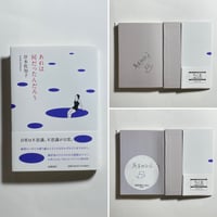 上下巻サイン本】村田沙耶香『世界99』 | COTOGOTOBOOKS