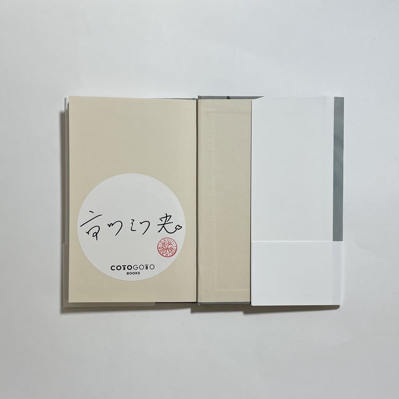 読書会参加チケット付き、サイン本】市川沙央『ハンチバック