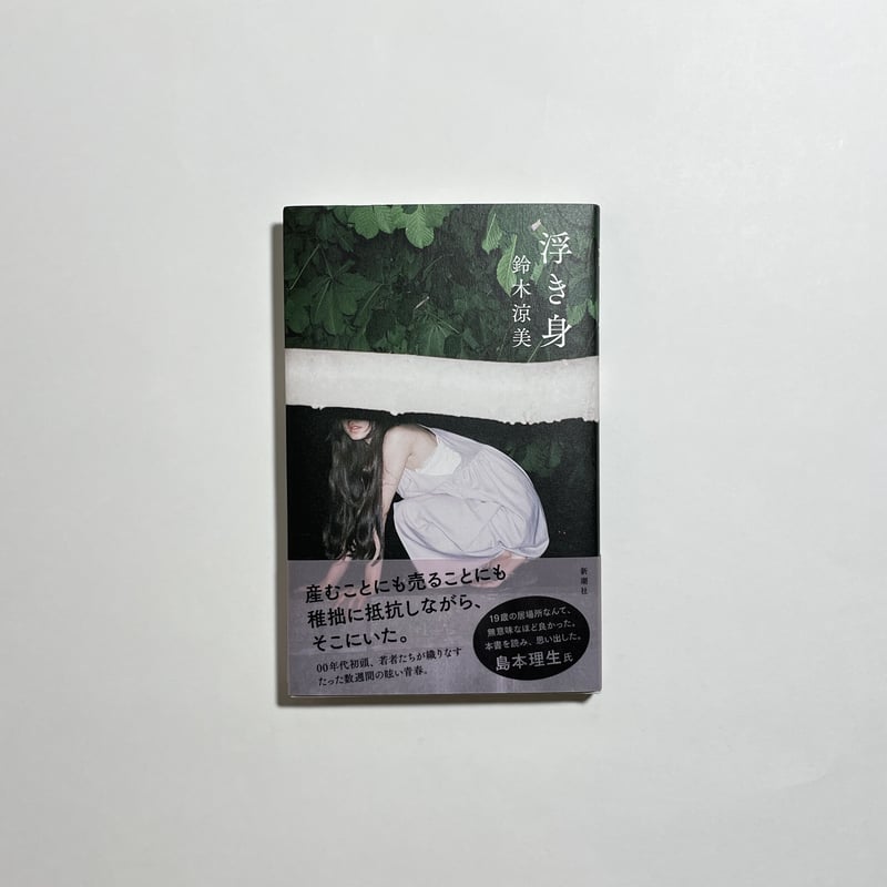 渋谷PARCOポップアップ内サイン会参加チケット付き、為書き入り