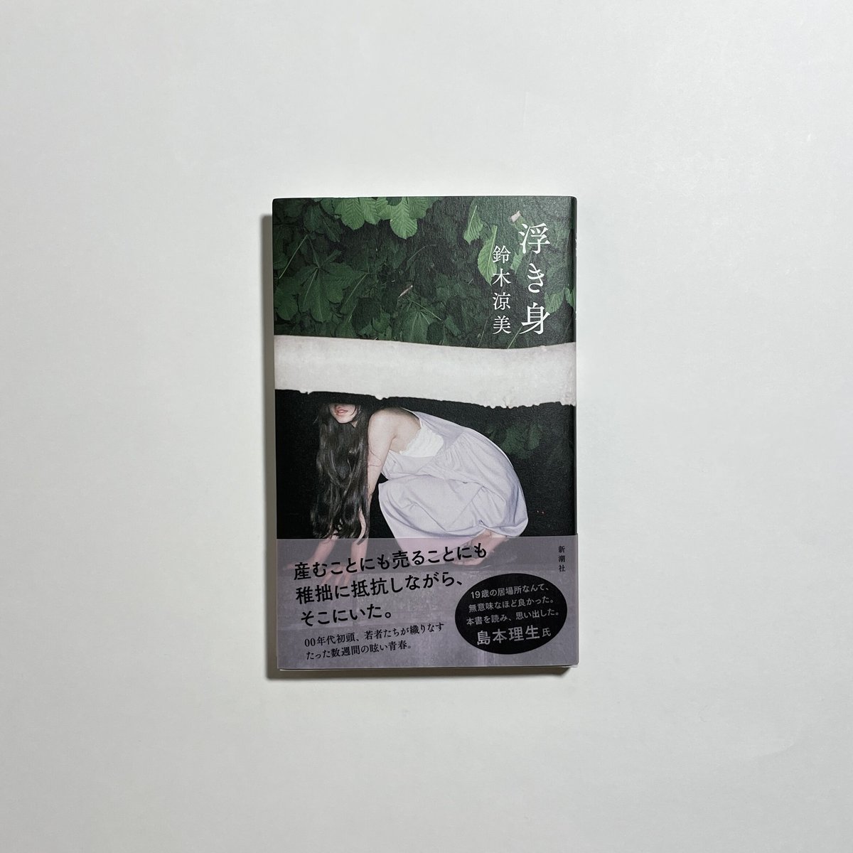 渋谷PARCOポップアップ内サイン会参加チケット付き、為書き入りサイン