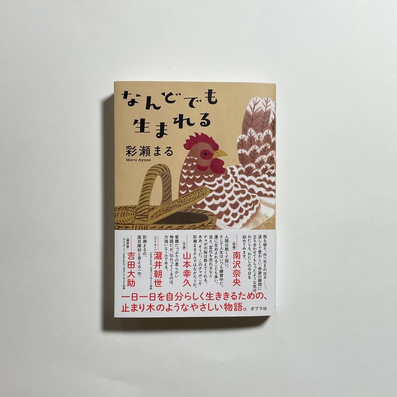定本　那珂太郎詩集　限定本　サイン入り 定本 那珂太郎詩集 限定本 サイン入り
