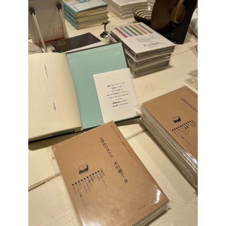 木村綾子 撰『太宰治の女たち』 ポケットアンソロジー 作品リフィルセット＆ブックジャケット