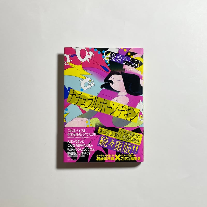 わたしの完璧な秘書 サイン入り フライヤー Span Art Gallery / 【直筆サイン・エディション入】丸尾末広 額