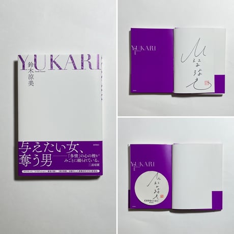 【在庫あり】サイン本、アイテム一覧