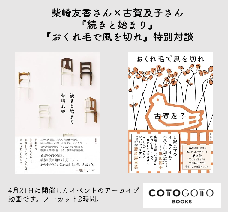 古賀及子　単行本４冊セット（２冊はサイン本） 古賀及子 | STANDARD BOOKSTORE