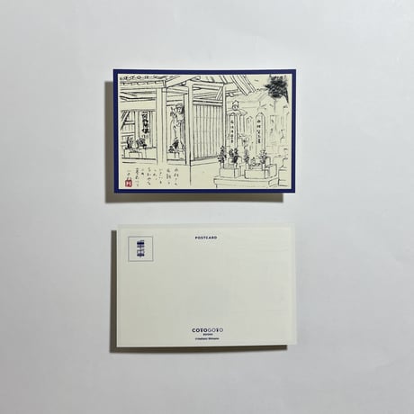 【信濃八太郎描き下ろし絵葉書、オンライン読書会参加チケット付き】西村賢太『蝙蝠か燕か』