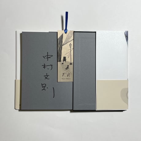【サイン本】中村文則『列』