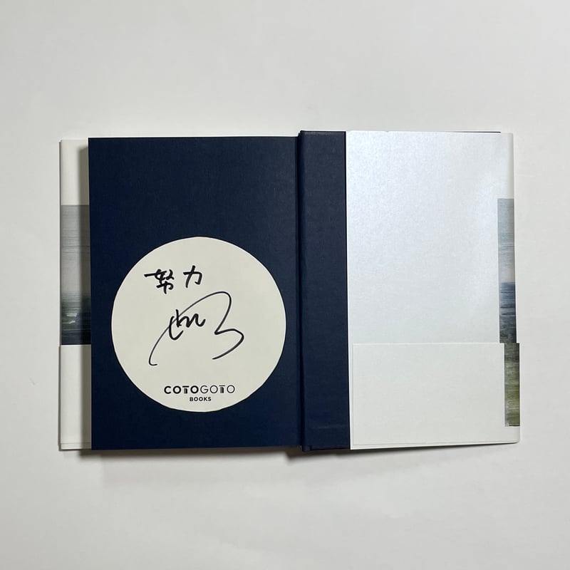 対談動画付き、為書き入りサイン本】せきしろ『そんな言葉がある