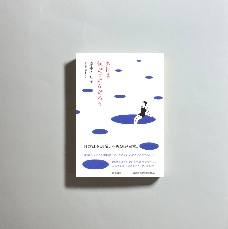 【サイン本】のだ サイン本】14→30｜恵文社一乗寺店 オンラインショップ