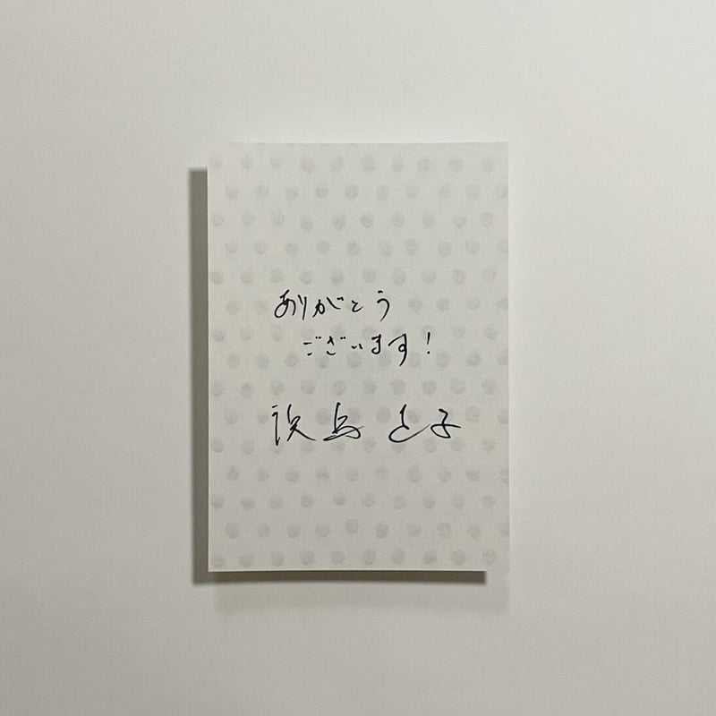 GReeeeN  アナタへの手紙父と母へ 直筆サイン入り本 GReeeeN 直筆サイン本 アナタへの手紙 父と母へ イラストブック