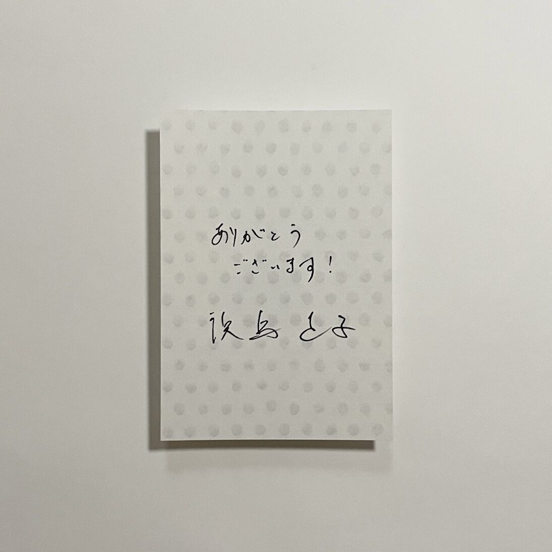 MISIA直筆サイン MSA <del>100個</del>300個限定限定チャリティ商品】MISIA直筆