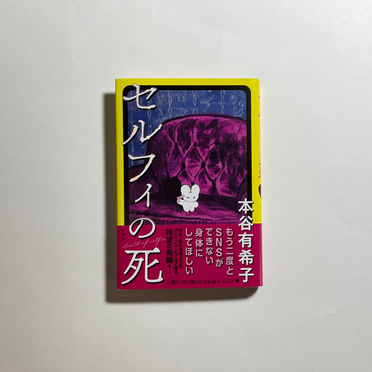 選んで、語って、読書会　サイン本 サイン本】保坂和志『読書実録』 | COTOGOTOBOOKS