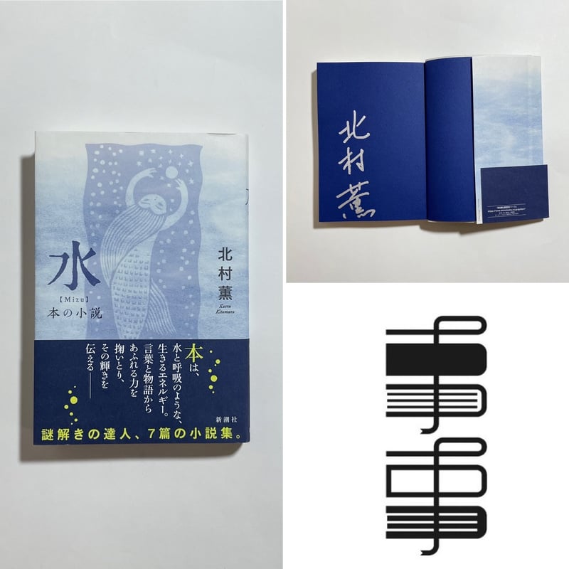 値下げ【著者サイン入り】元気でいてよ、R2-D2。北村薫【未読、帯付き】 値下げ【著者サイン入り】元気でいてよ、R2-D2。北村薫【未読