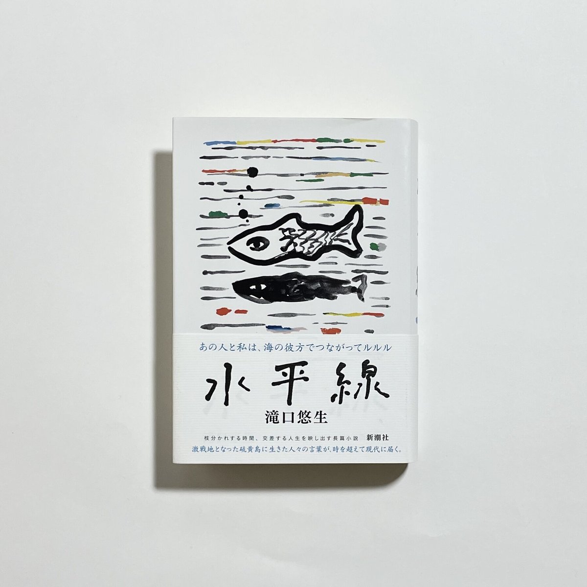 まんなかのりっくん　生原画　サイン入り本 しばんばん 直筆サイン入り額装複製原画『いつかのえんがわ