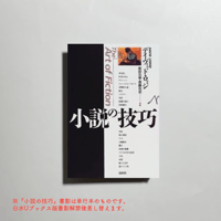 サイン本】中西智佐乃『狭間の者たちへ』 | COTOGOTOBOOKS