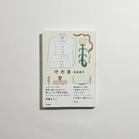 珍しい 又吉直樹 月と散文 特装版 文学/小説 - onboardingaustralia.com.au