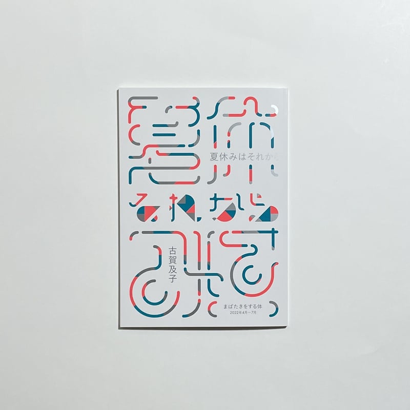 アモン・サーガ MOTION BOOKS 4 サイン入り アモン・サーガ MOTION