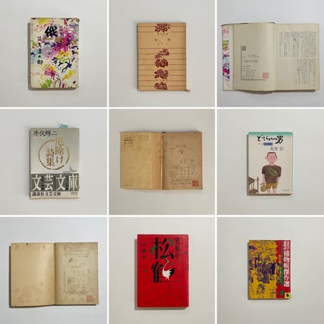 【蔵書印入り町田康蔵書＆サイン入りポストカード付き、他】町田康『私の文学史　なぜ俺はこんな人間になったのか？』
