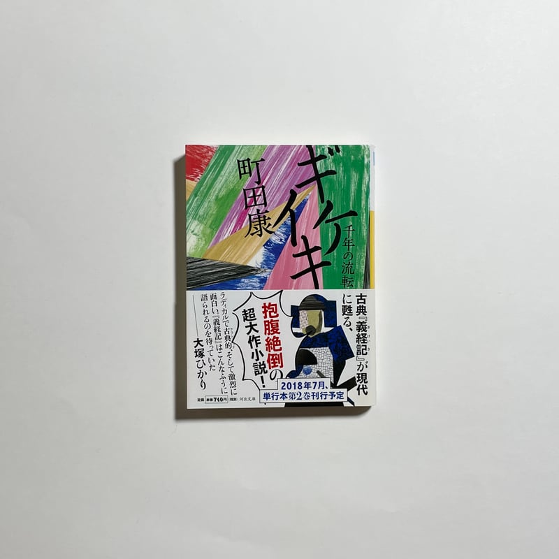 その先の物語　サイン Amazon.co.jp: xyuサイン-B55西城秀樹 サイン色紙 RCA : 文房具