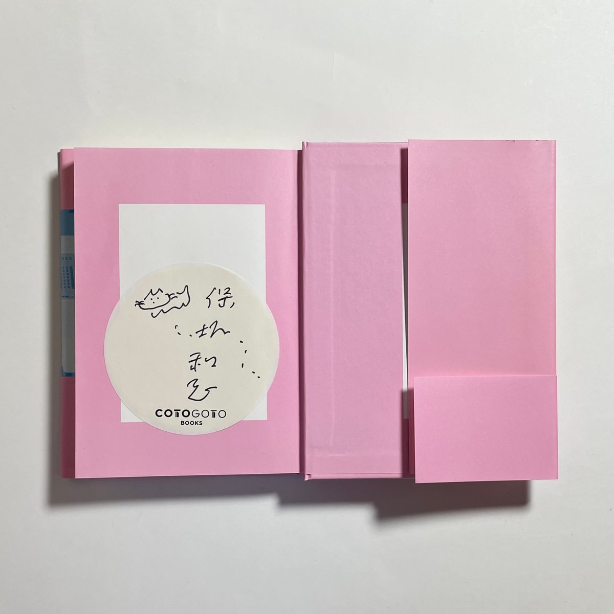 こめおかしぐ サイン本 おじょー on X: 