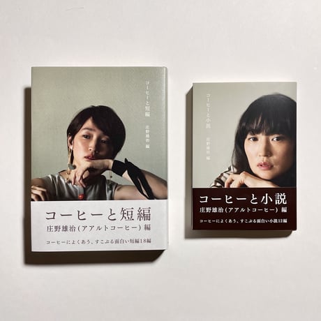 珈琲遍歴　昭和４８年　初版 珈琲遍歴 昭和48年 初版