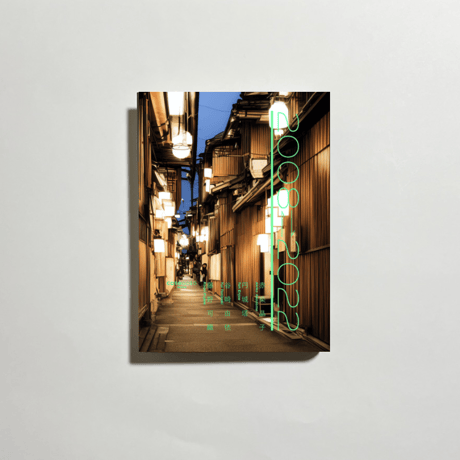 【eBook「2008⇄2022」付き、サイン本】藤野可織『青木きららのちょっとした冒険』